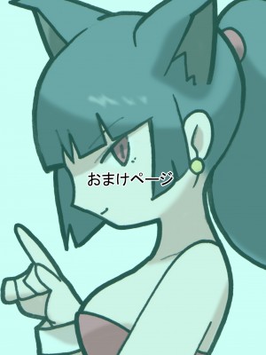 [ヤングファーム] 性社員お姉さん3 ～開園!催眠!動物園!!～_58