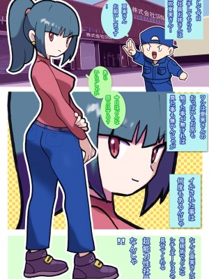 [ヤングファーム] 性社員お姉さん3 ～開園!催眠!動物園!!～_22