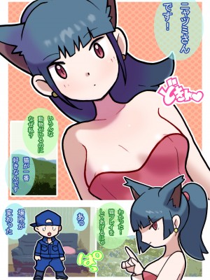 [ヤングファーム] 性社員お姉さん3 ～開園!催眠!動物園!!～_39