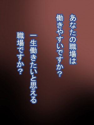 [ヤングファーム] 性社員お姉さん3 ～開園!催眠!動物園!!～_03