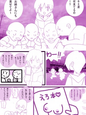 [ヤングファーム] 性社員お姉さん3 ～開園!催眠!動物園!!～_54