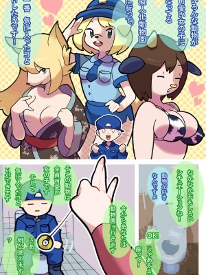 [ヤングファーム] 性社員お姉さん3 ～開園!催眠!動物園!!～_24