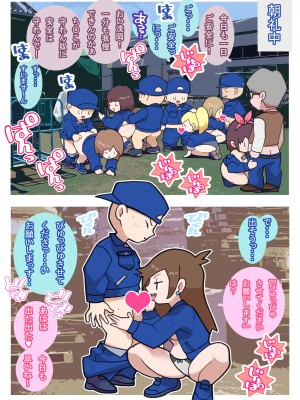 [ヤングファーム] 性社員お姉さん3 ～開園!催眠!動物園!!～_10