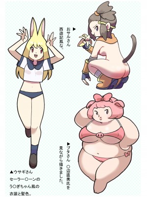 [ヤングファーム] 性社員お姉さん3 ～開園!催眠!動物園!!～_60