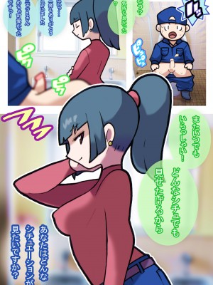 [ヤングファーム] 性社員お姉さん3 ～開園!催眠!動物園!!～_49