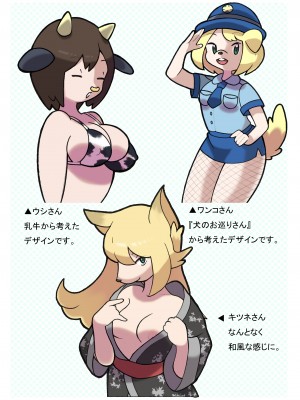 [ヤングファーム] 性社員お姉さん3 ～開園!催眠!動物園!!～_59