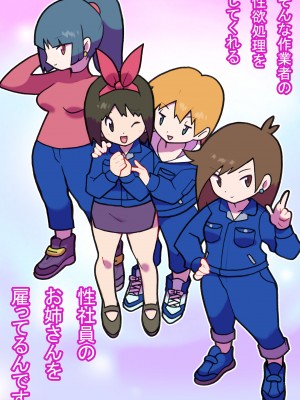 [ヤングファーム] 性社員お姉さん3 ～開園!催眠!動物園!!～_07