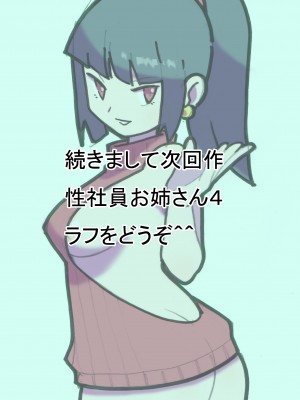 [ヤングファーム] 性社員お姉さん3 ～開園!催眠!動物園!!～_51