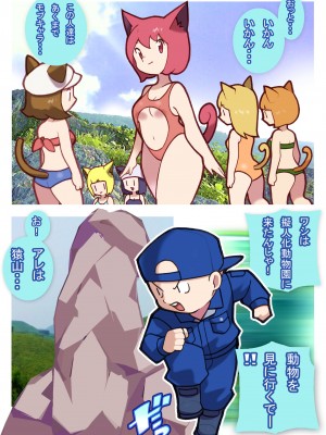 [ヤングファーム] 性社員お姉さん3 ～開園!催眠!動物園!!～_31