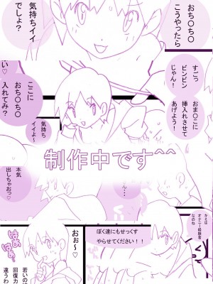 [ヤングファーム] 性社員お姉さん3 ～開園!催眠!動物園!!～_56