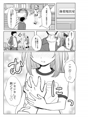 [もちむぎ畑 (Mochimugi)] 催眠なんてかかりませ～ん2_05