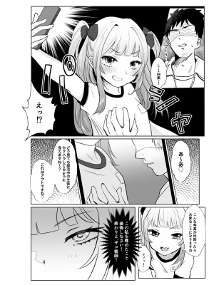 [もちむぎ畑 (Mochimugi)] 催眠なんてかかりませ～ん2_06