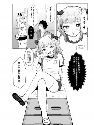 [もちむぎ畑 (Mochimugi)] 催眠なんてかかりませ～ん2_08