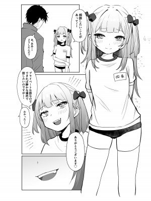 [もちむぎ畑 (Mochimugi)] 催眠なんてかかりませ～ん2_04