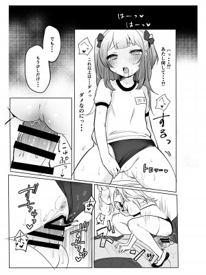 [もちむぎ畑 (Mochimugi)] 催眠なんてかかりませ～ん2_15