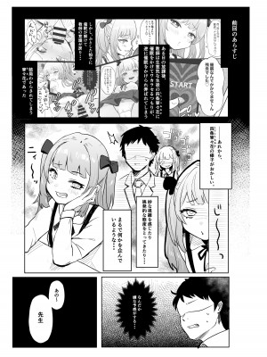 [もちむぎ畑 (Mochimugi)] 催眠なんてかかりませ～ん2_03