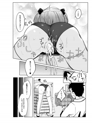 [もちむぎ畑 (Mochimugi)] 催眠なんてかかりませ～ん2_20