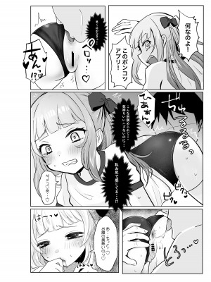 [もちむぎ畑 (Mochimugi)] 催眠なんてかかりませ～ん2_10