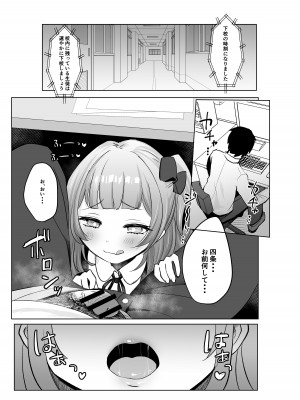 [もちむぎ畑 (Mochimugi)] 催眠なんてかかりませ～ん2_21