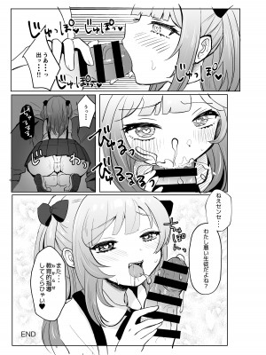 [もちむぎ畑 (Mochimugi)] 催眠なんてかかりませ～ん2_23