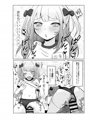 [もちむぎ畑 (Mochimugi)] 催眠なんてかかりませ～ん2_16