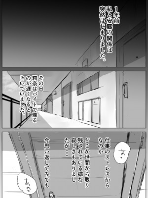 [浮草商会 (浮草一平)] アノヒノウソ 4 莉奈ママ〜瞳〜 1年前の出来事_04