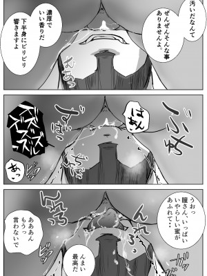 [浮草商会 (浮草一平)] アノヒノウソ 4 莉奈ママ〜瞳〜 1年前の出来事_11