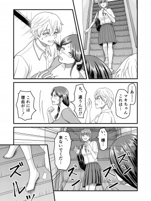 [すわっぷ☆南 (南圭、すわっぷきのこ)] 優しい爆乳母さんと入れ替わっちゃった反抗期な俺の話～第3話～_32