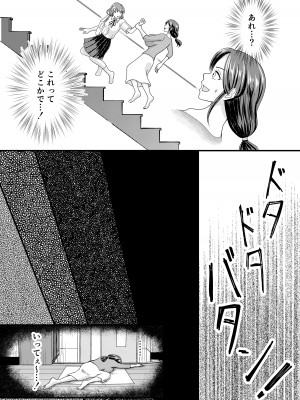 [すわっぷ☆南 (南圭、すわっぷきのこ)] 優しい爆乳母さんと入れ替わっちゃった反抗期な俺の話～第3話～_33