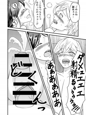 [すわっぷ☆南 (南圭、すわっぷきのこ)] 優しい爆乳母さんと入れ替わっちゃった反抗期な俺の話～第3話～_25