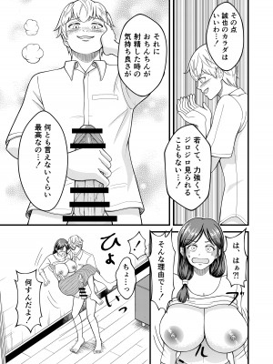 [すわっぷ☆南 (南圭、すわっぷきのこ)] 優しい爆乳母さんと入れ替わっちゃった反抗期な俺の話～第3話～_07