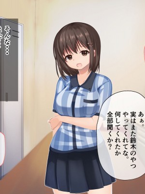 [くまっこ (くまっこ)] 彼氏のミスを身体でフォローしているうちに、店長とのセックスに夢中になってしまったお話_059