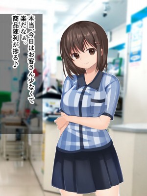 [くまっこ (くまっこ)] 彼氏のミスを身体でフォローしているうちに、店長とのセックスに夢中になってしまったお話_023