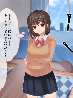 [くまっこ (くまっこ)] 彼氏のミスを身体でフォローしているうちに、店長とのセックスに夢中になってしまったお話_013