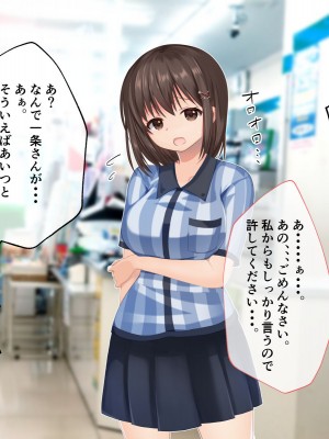 [くまっこ (くまっこ)] 彼氏のミスを身体でフォローしているうちに、店長とのセックスに夢中になってしまったお話_025
