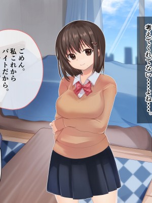 [くまっこ (くまっこ)] 彼氏のミスを身体でフォローしているうちに、店長とのセックスに夢中になってしまったお話_072