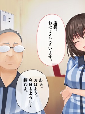 [くまっこ (くまっこ)] 彼氏のミスを身体でフォローしているうちに、店長とのセックスに夢中になってしまったお話_021