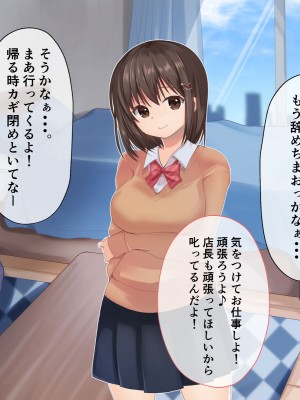[くまっこ (くまっこ)] 彼氏のミスを身体でフォローしているうちに、店長とのセックスに夢中になってしまったお話_012