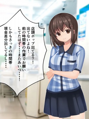 [くまっこ (くまっこ)] 彼氏のミスを身体でフォローしているうちに、店長とのセックスに夢中になってしまったお話_024