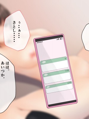 [くまっこ (くまっこ)] 彼氏のミスを身体でフォローしているうちに、店長とのセックスに夢中になってしまったお話_053