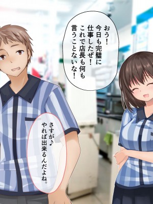 [くまっこ (くまっこ)] 彼氏のミスを身体でフォローしているうちに、店長とのセックスに夢中になってしまったお話_057