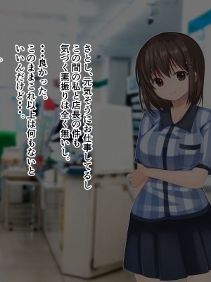 [くまっこ (くまっこ)] 彼氏のミスを身体でフォローしているうちに、店長とのセックスに夢中になってしまったお話_058