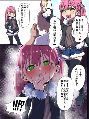 [森の館 (川沼K)] メスガキ‼ヒナちゃん [DL版]_18