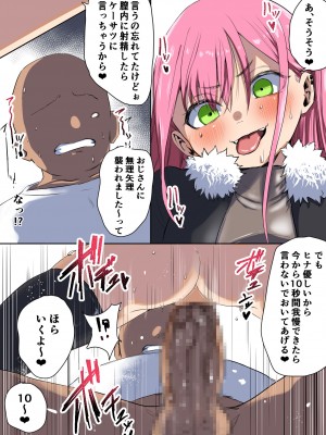 [森の館 (川沼K)] メスガキ‼ヒナちゃん [DL版]_33