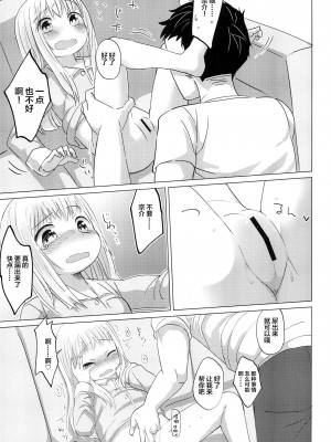 (C96) [こはる工房 (こはるこ)] 少女と夜ふかし [白杨汉化组]_07