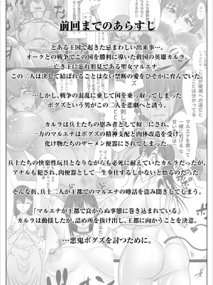 [のっぺりうさぎ] 英雄と呼ばれた女エルフ戦士長が淫乱メス豚に肉体改造され種付けザーメン便器として一生奉仕する話 〜ふたなり編〜_02