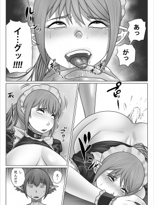 [のっぺりうさぎ] 英雄と呼ばれた女エルフ戦士長が淫乱メス豚に肉体改造され種付けザーメン便器として一生奉仕する話 〜ふたなり編〜_67