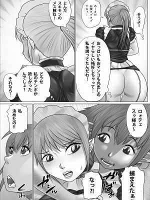 [のっぺりうさぎ] 英雄と呼ばれた女エルフ戦士長が淫乱メス豚に肉体改造され種付けザーメン便器として一生奉仕する話 〜ふたなり編〜_43