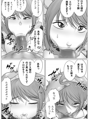 [のっぺりうさぎ] 英雄と呼ばれた女エルフ戦士長が淫乱メス豚に肉体改造され種付けザーメン便器として一生奉仕する話 〜ふたなり編〜_38