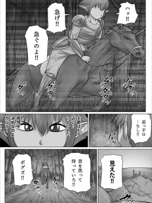 [のっぺりうさぎ] 英雄と呼ばれた女エルフ戦士長が淫乱メス豚に肉体改造され種付けザーメン便器として一生奉仕する話 〜ふたなり編〜_04